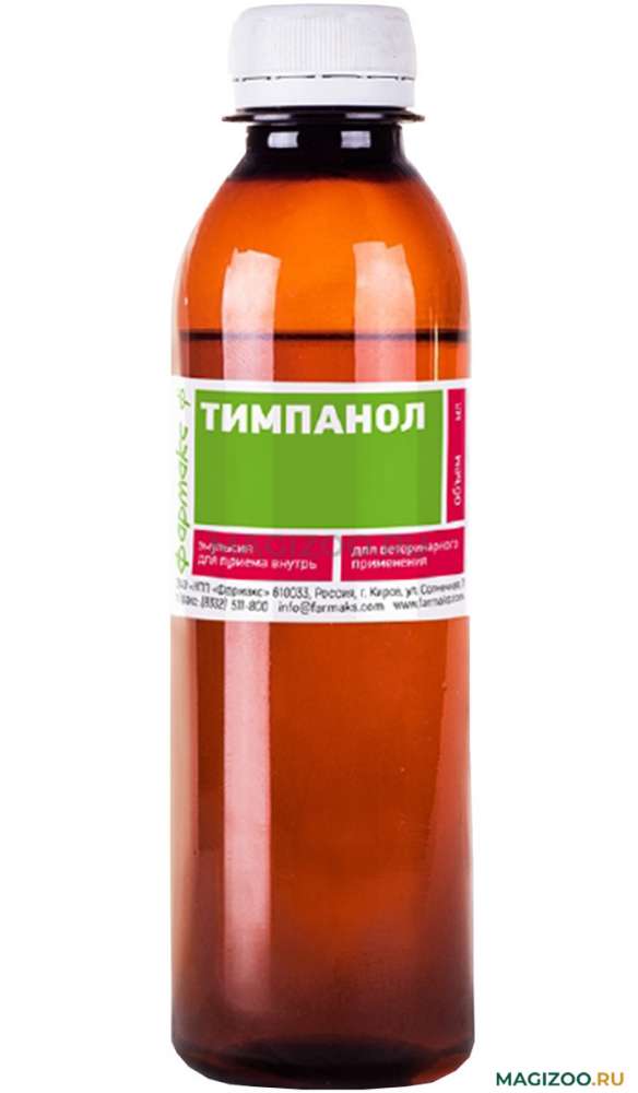 Тимпанол, эмульсия для внутреннего применения, 200 мл