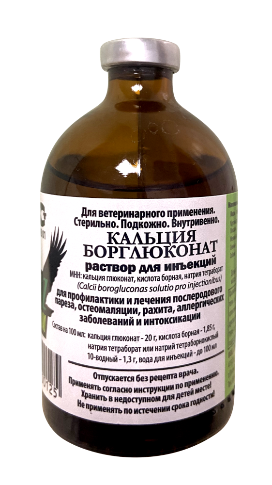 Кальция борглюконат, раствор для инъекций, 100 мл 